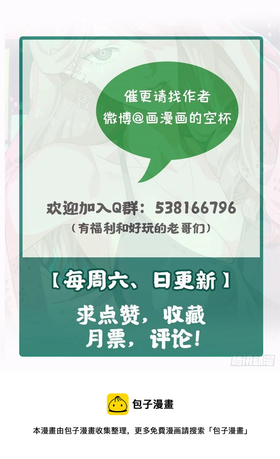 72 女神保镖！21