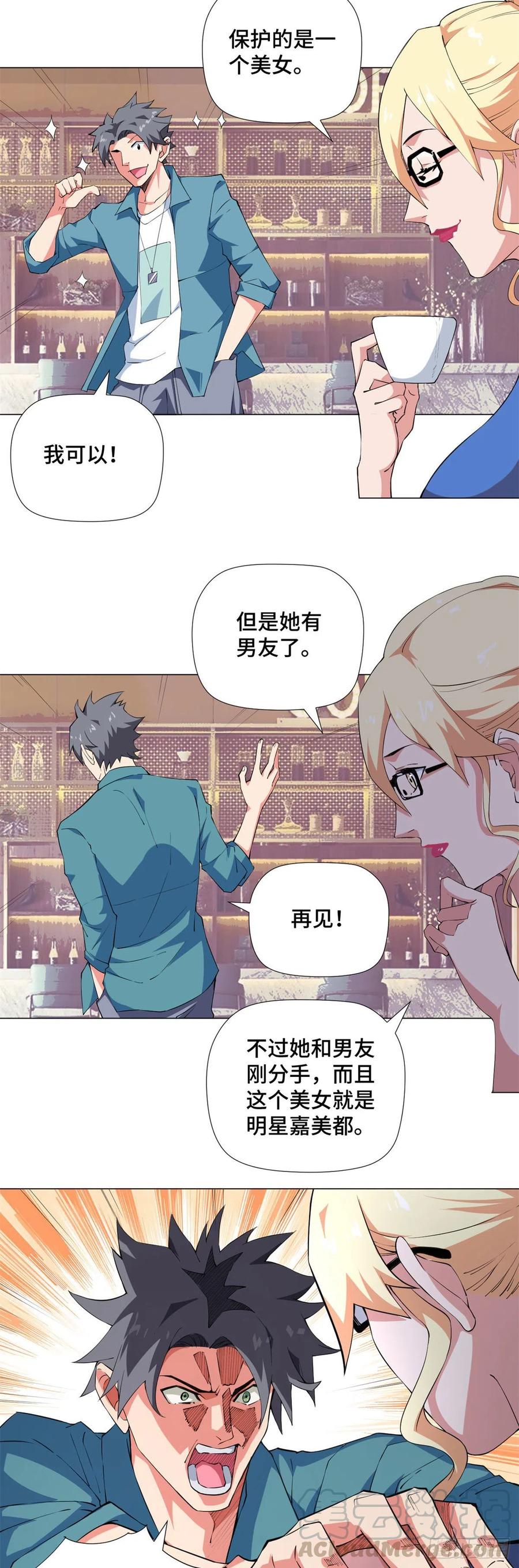 72 女神保镖！6