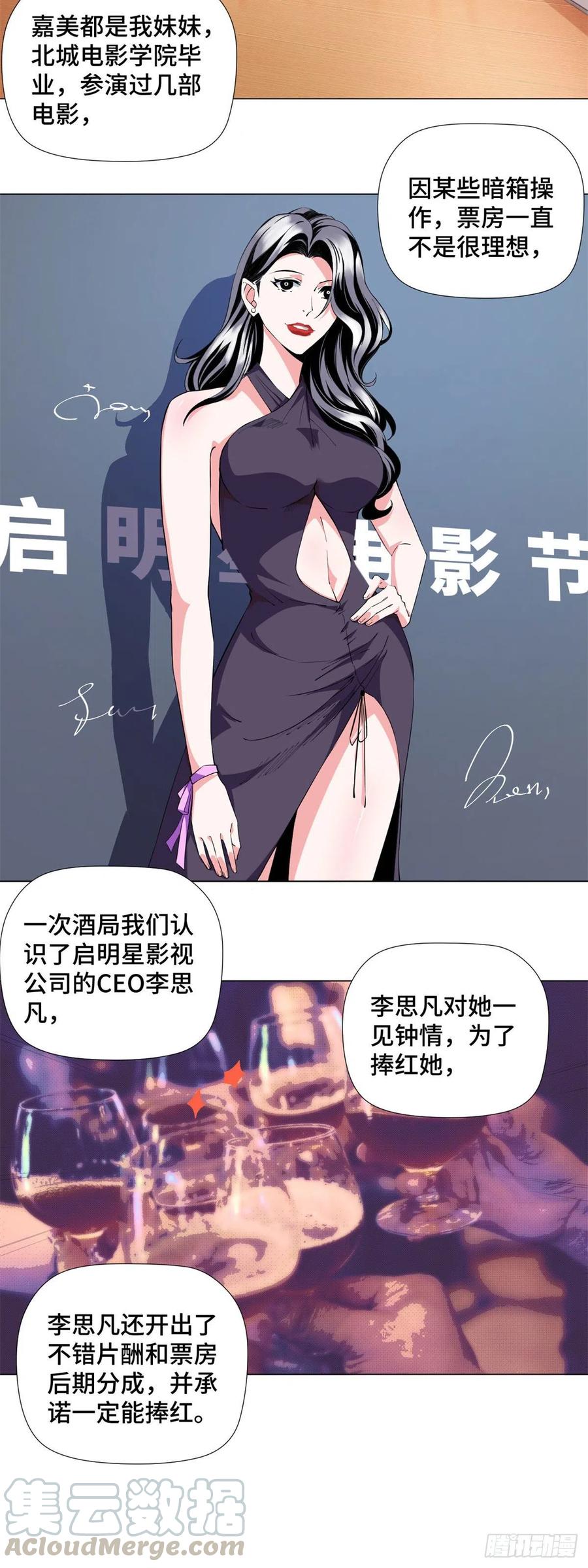72 女神保镖！8