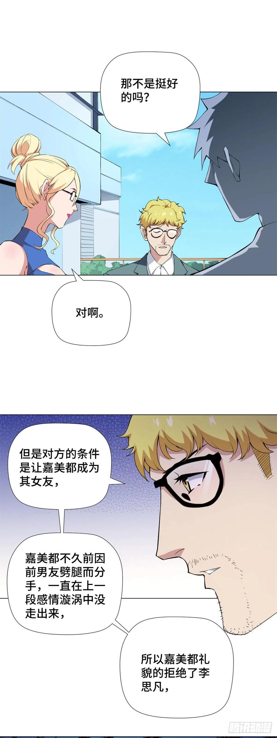72 女神保镖！9
