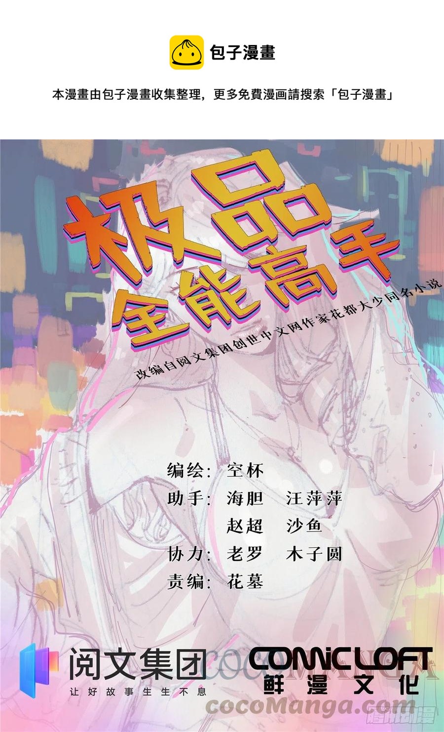 73 射杀女明星0