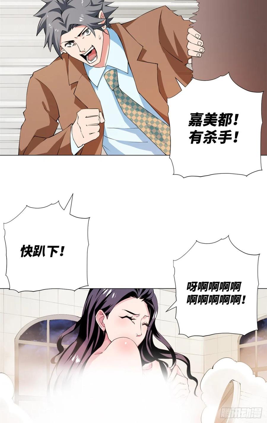 73 射杀女明星17