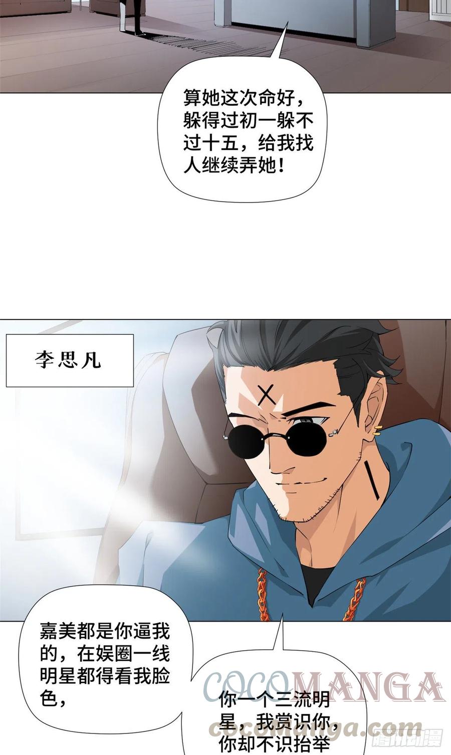 73 射杀女明星2