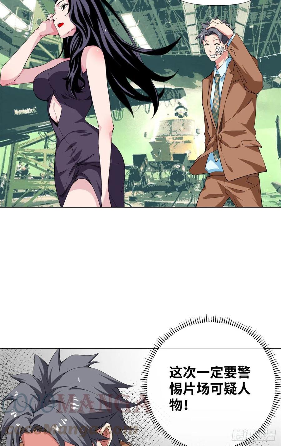 73 射杀女明星26