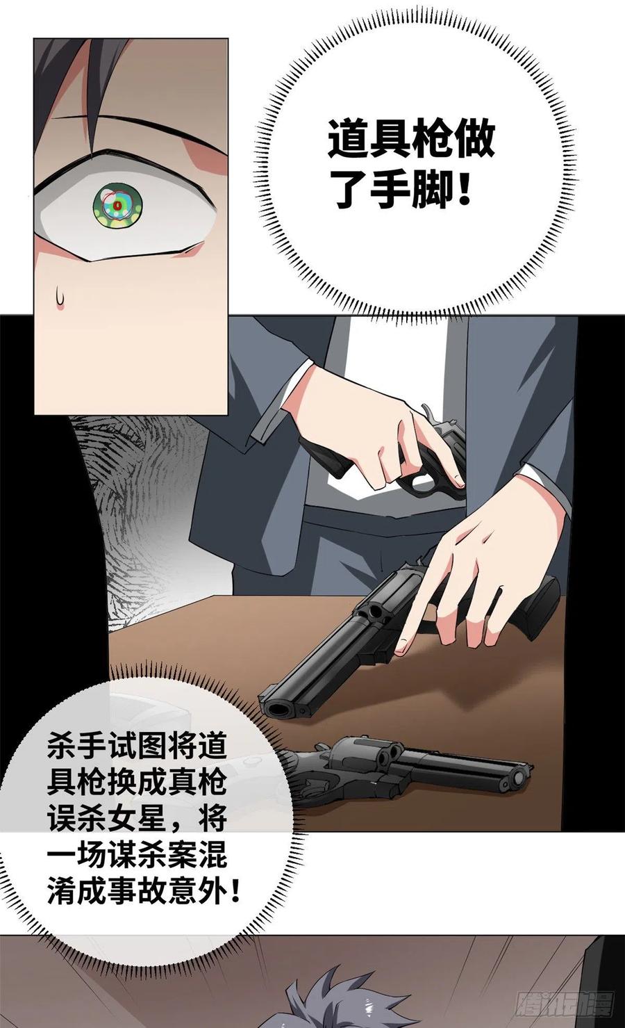 73 射杀女明星29