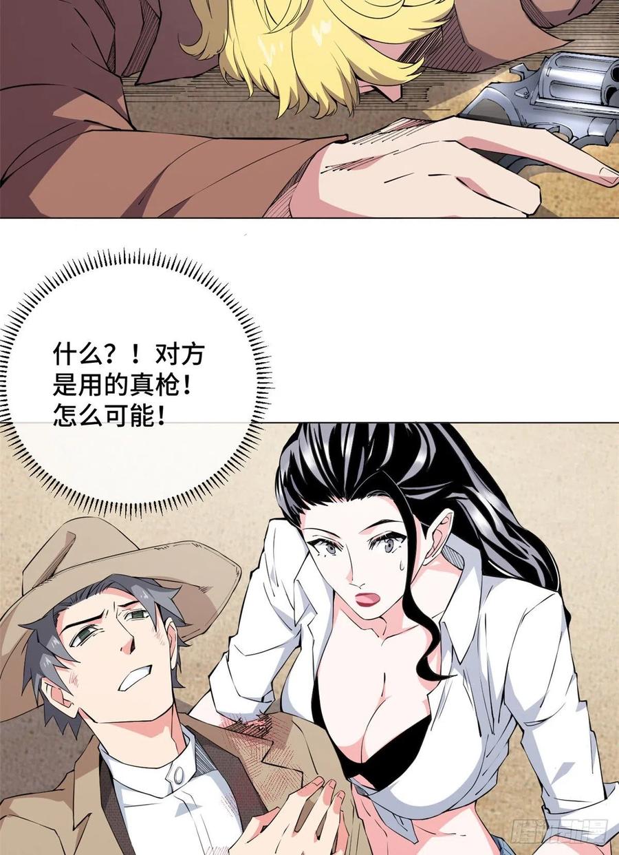 74 男人的浪漫！21