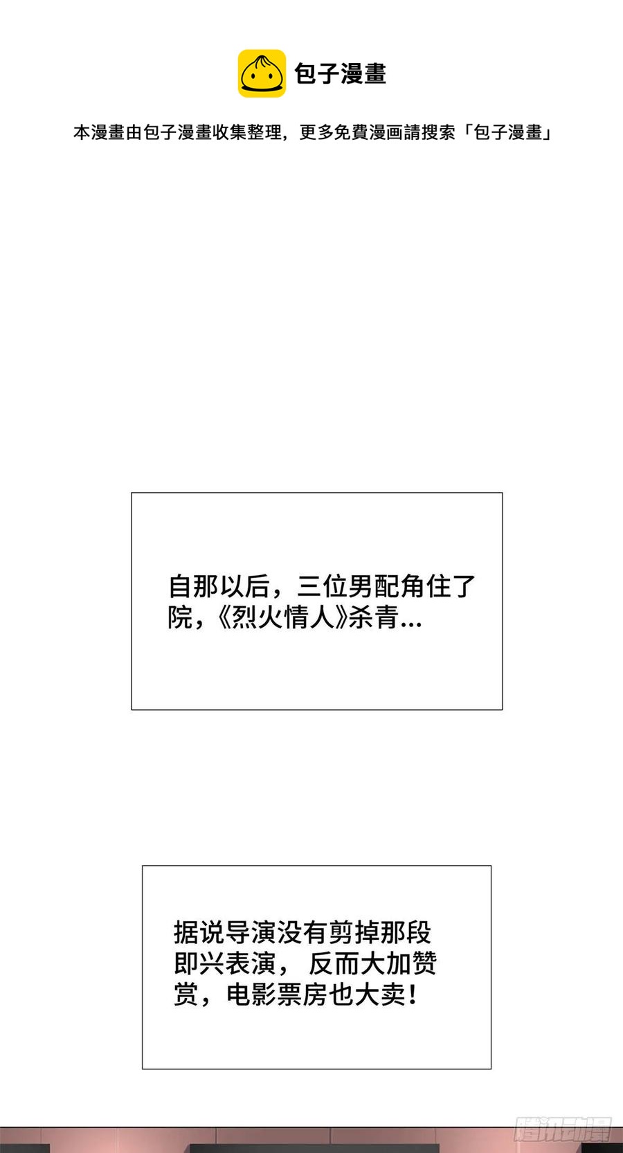 74 男人的浪漫！25
