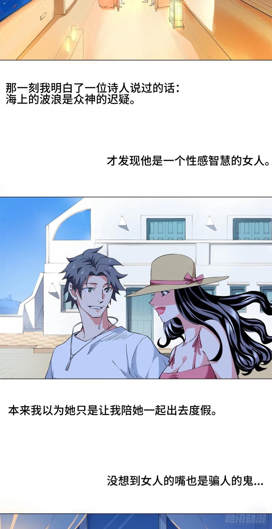 74 男人的浪漫！29