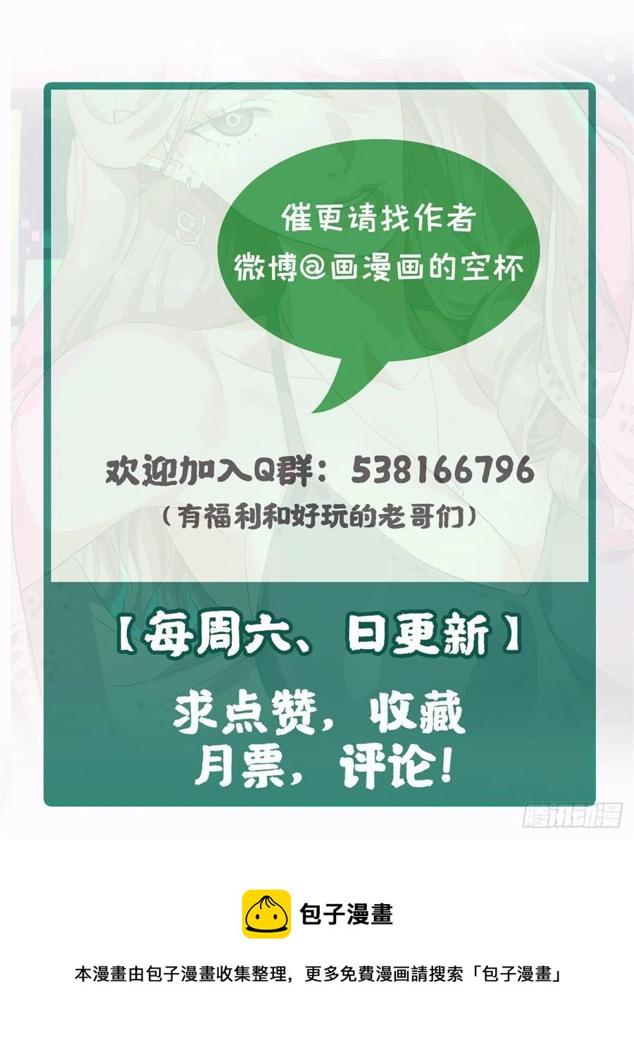 74 男人的浪漫！33