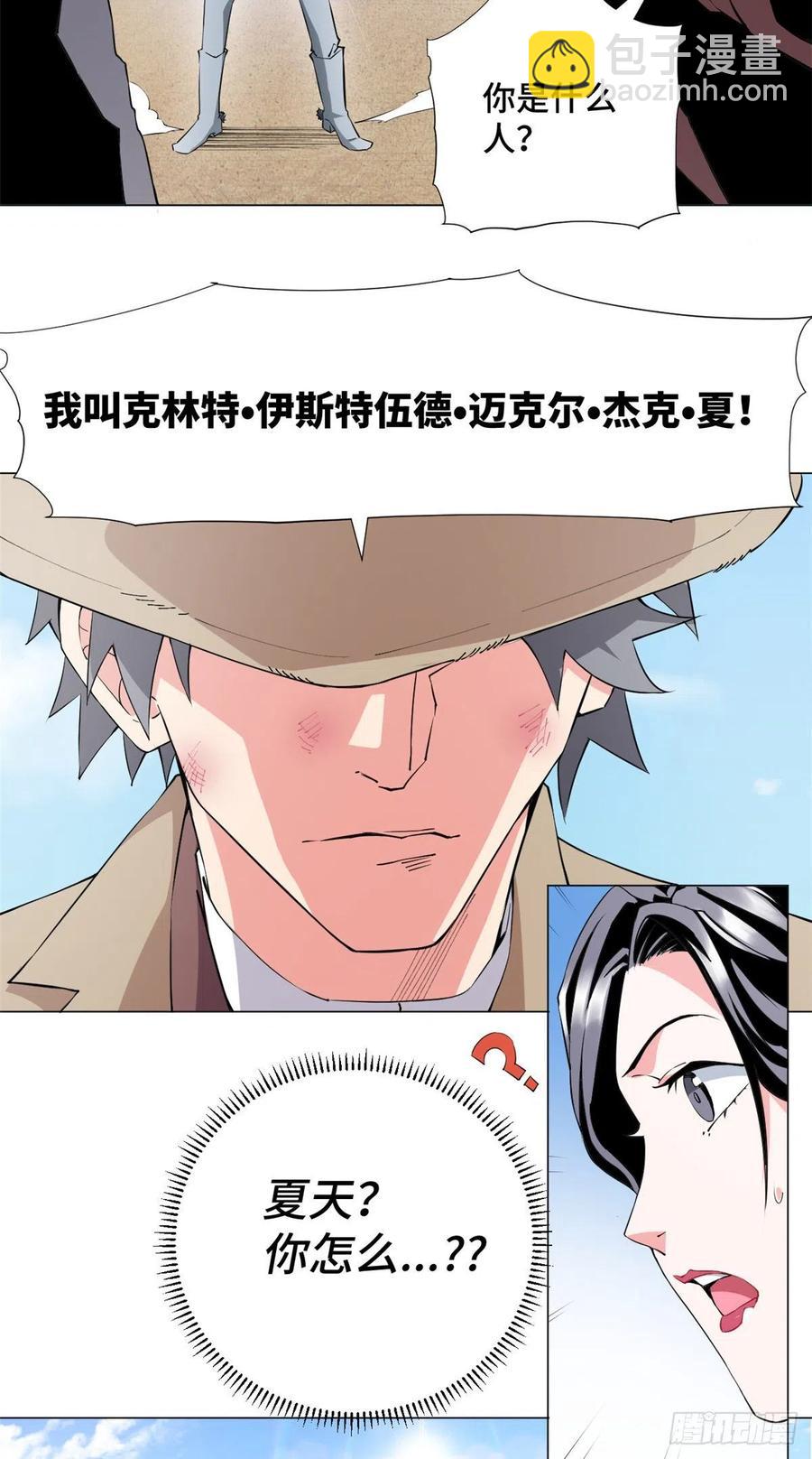 74 男人的浪漫！7