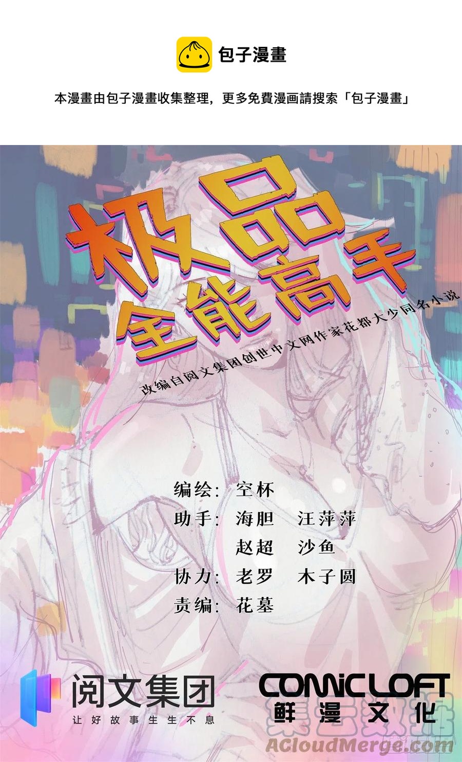 75 网球女神！0