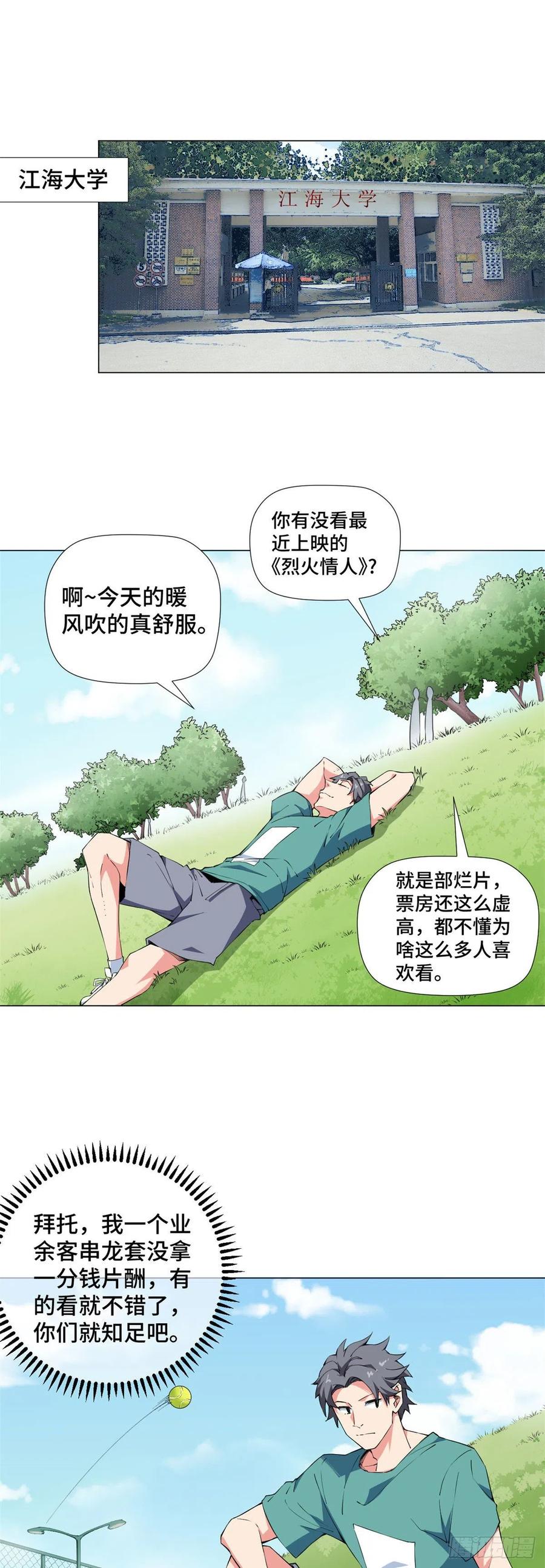 75 网球女神！1