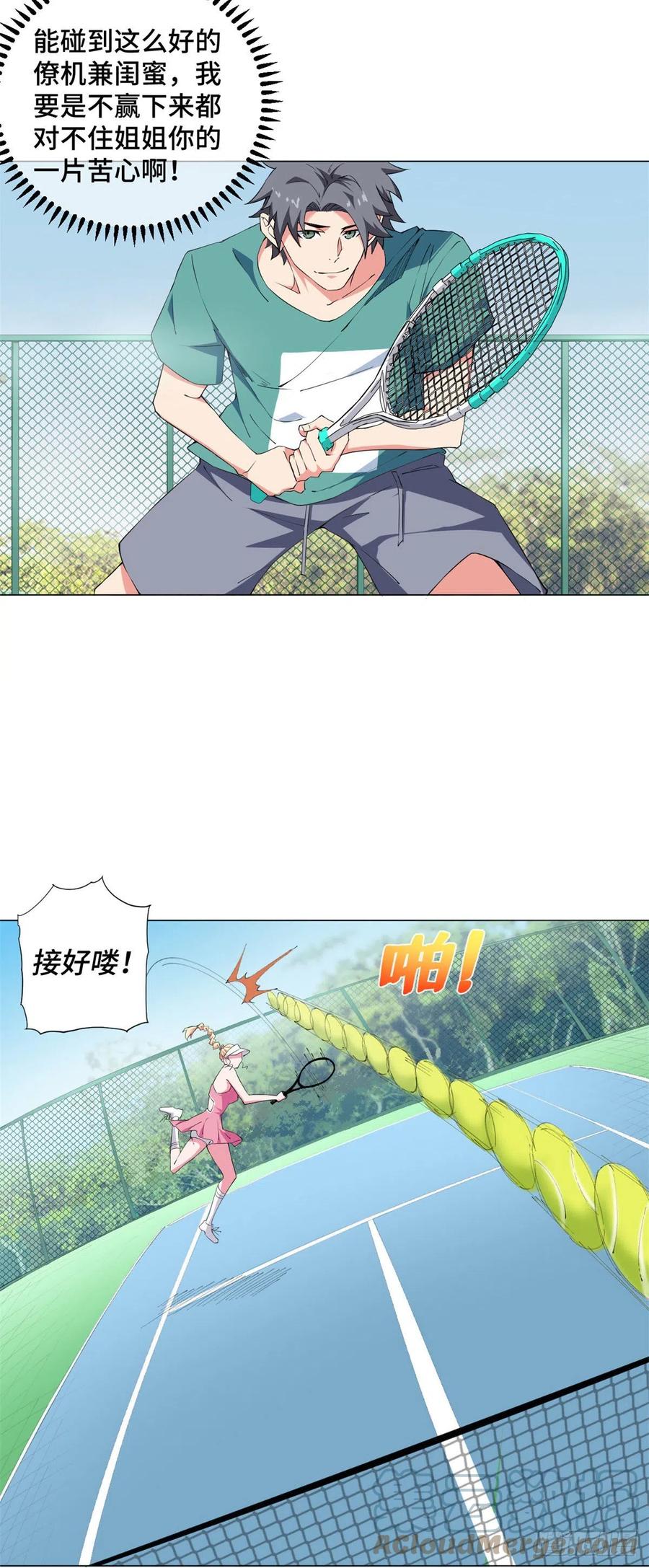 75 网球女神！10