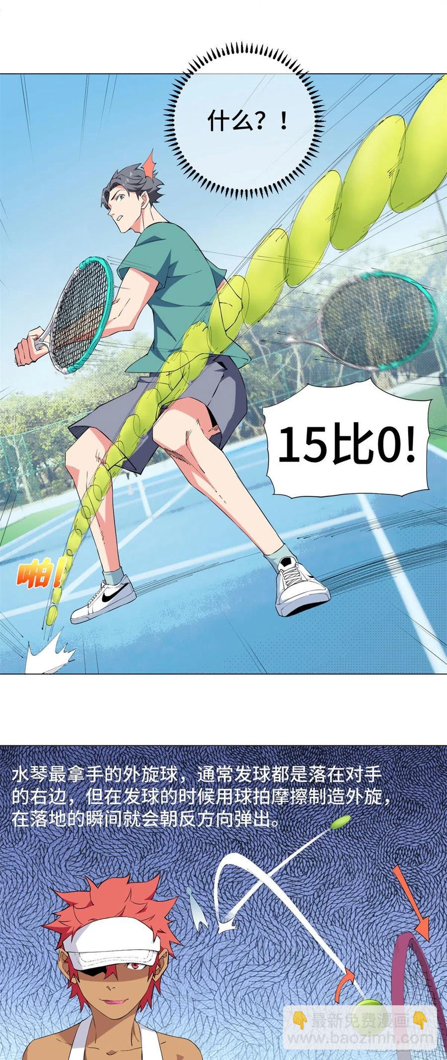 75 网球女神！11