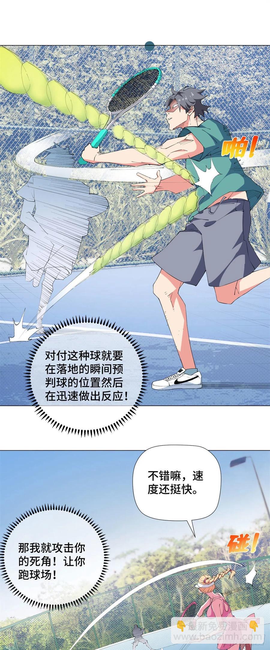 75 网球女神！13