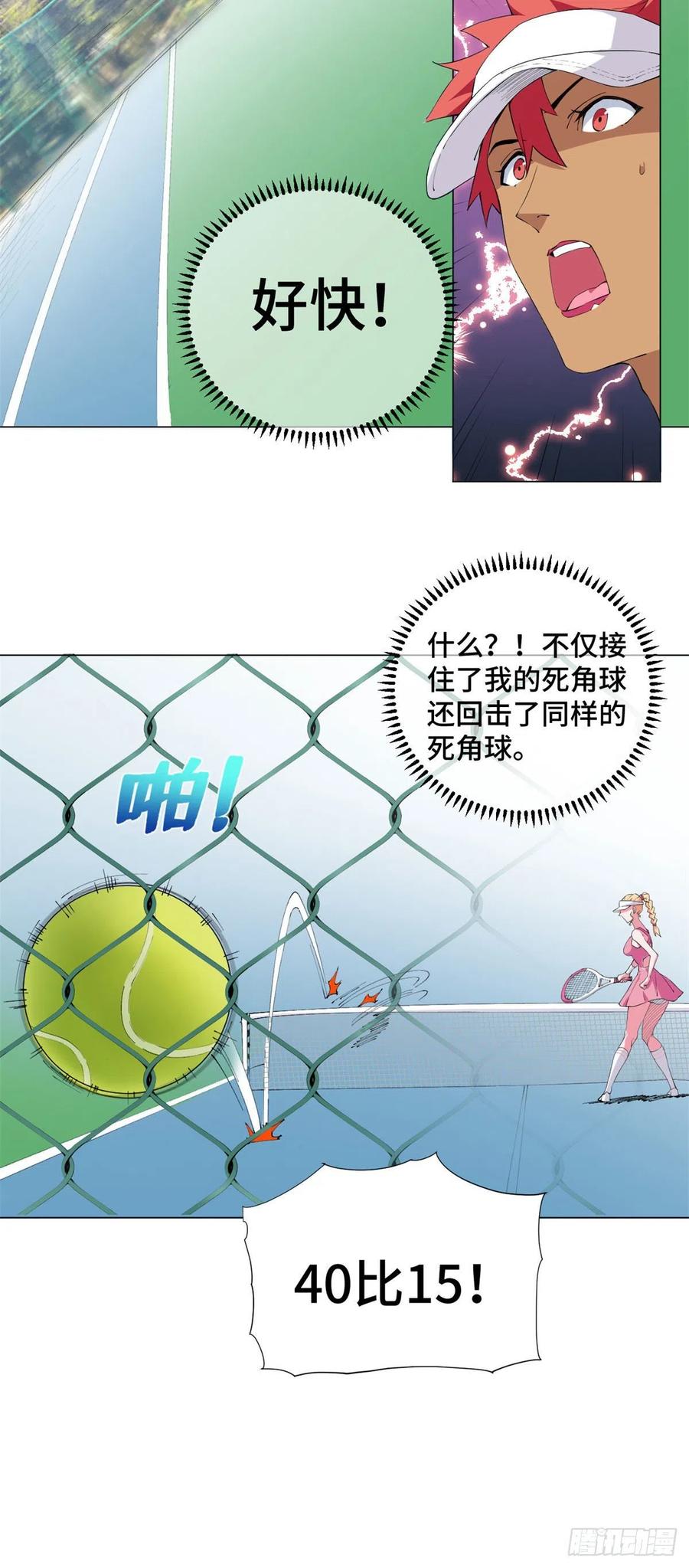 75 网球女神！15
