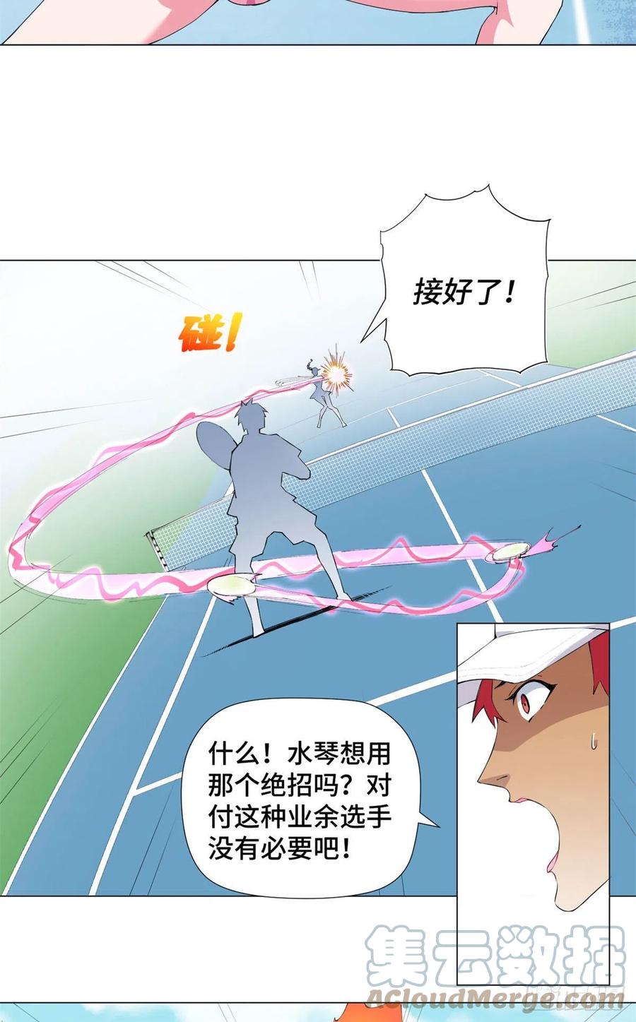 75 网球女神！18