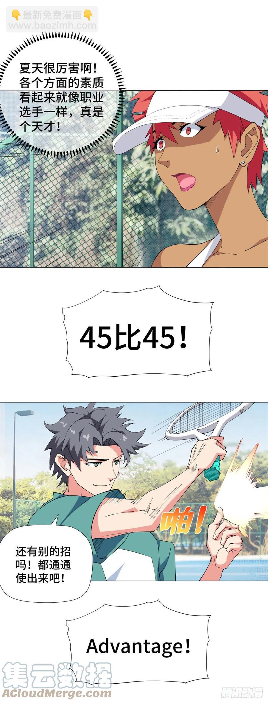 75 网球女神！20