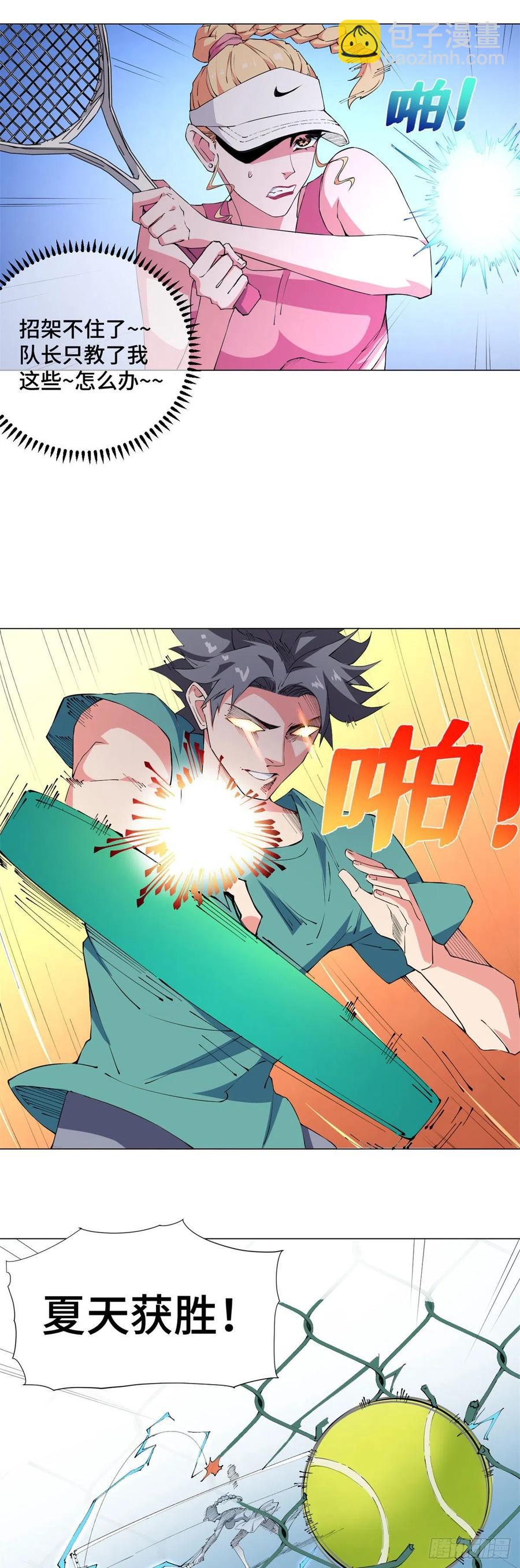 75 网球女神！21