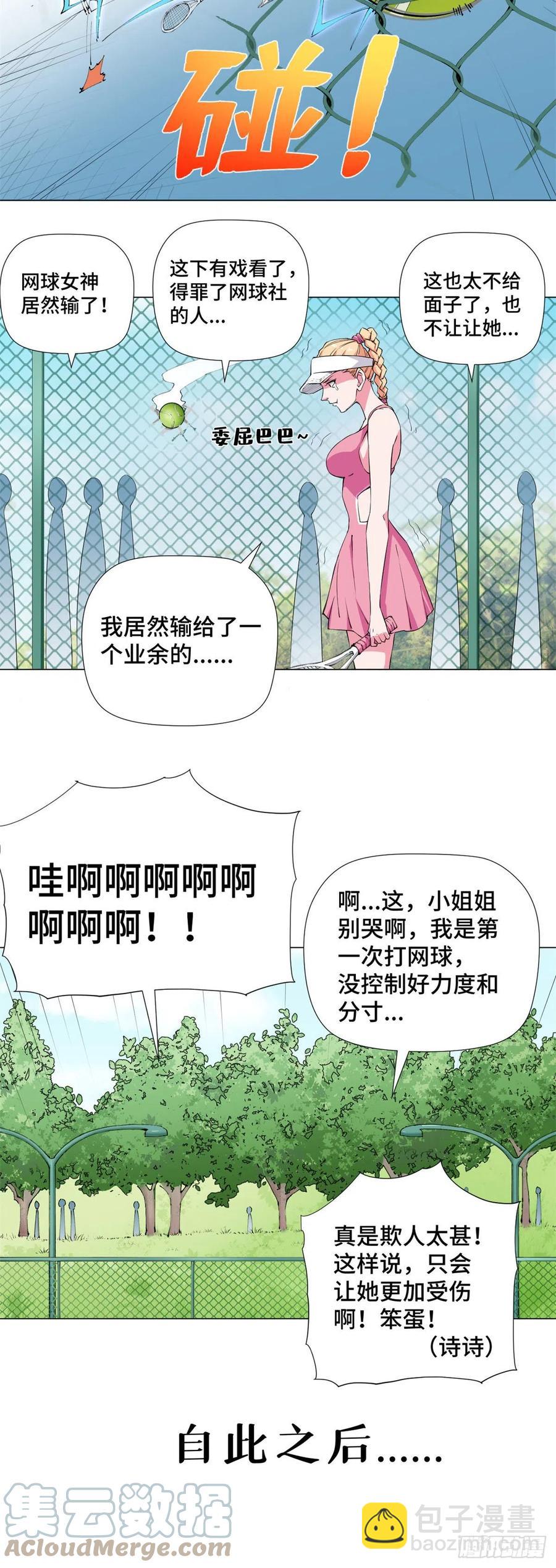 75 网球女神！22