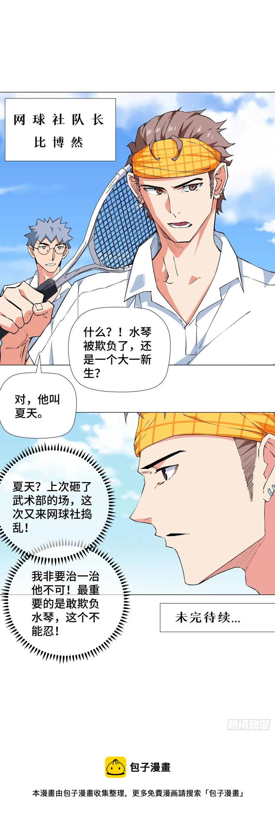 75 网球女神！23