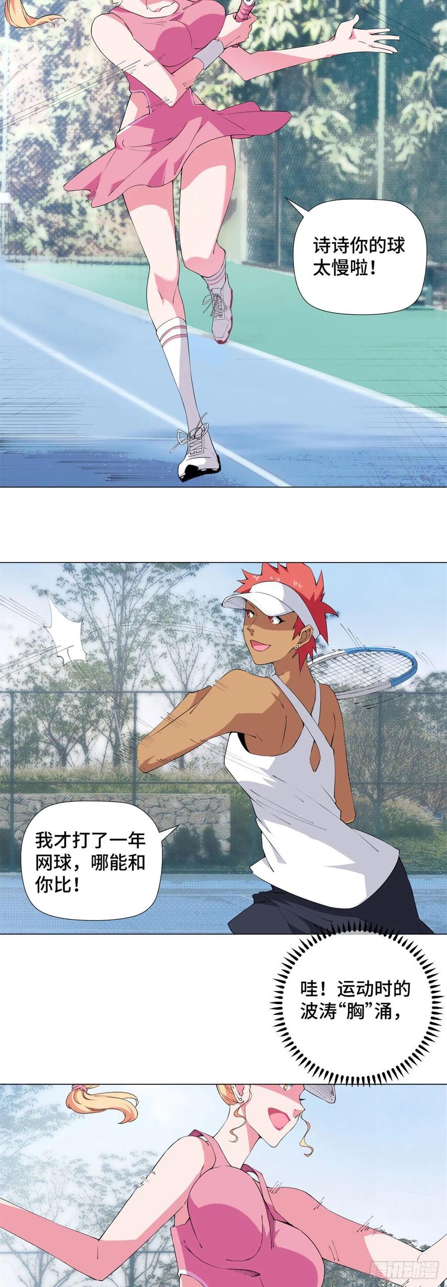 75 网球女神！3