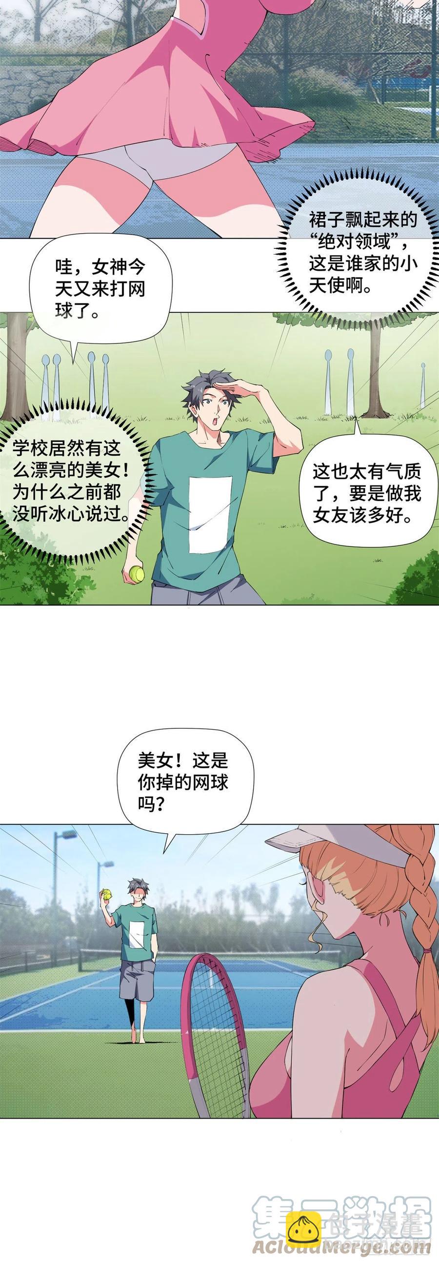 75 网球女神！4
