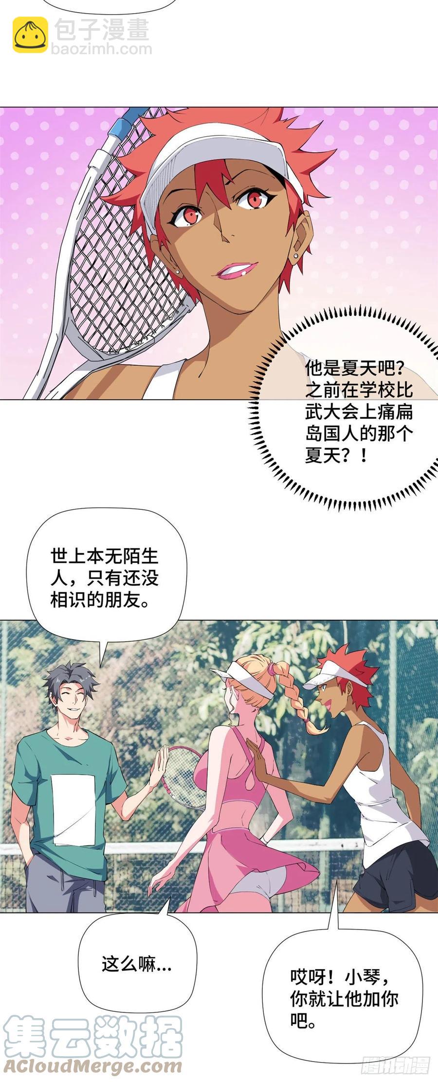 75 网球女神！6