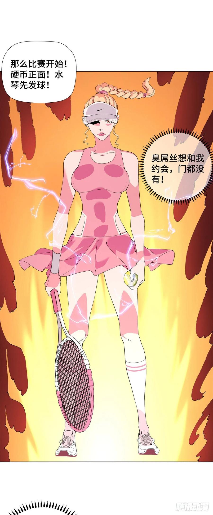 75 网球女神！9