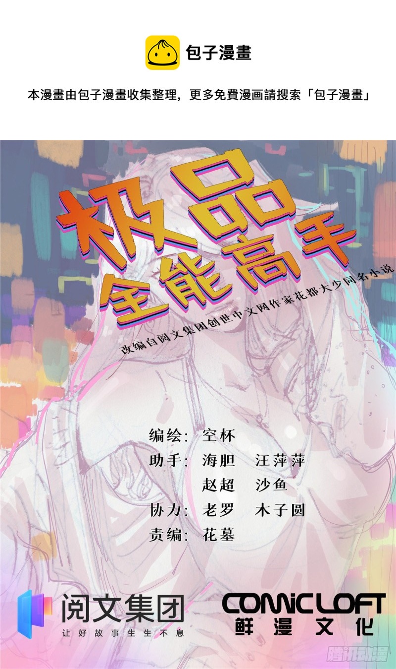 79 酒会风波！0