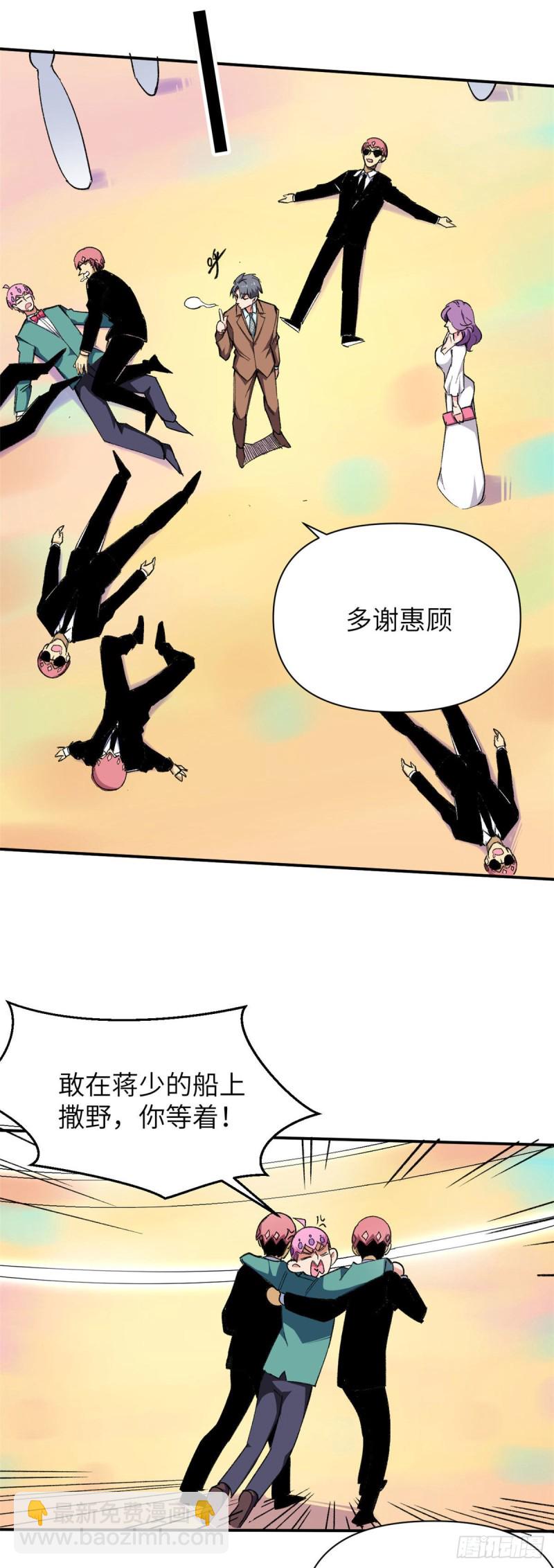 79 酒会风波！12