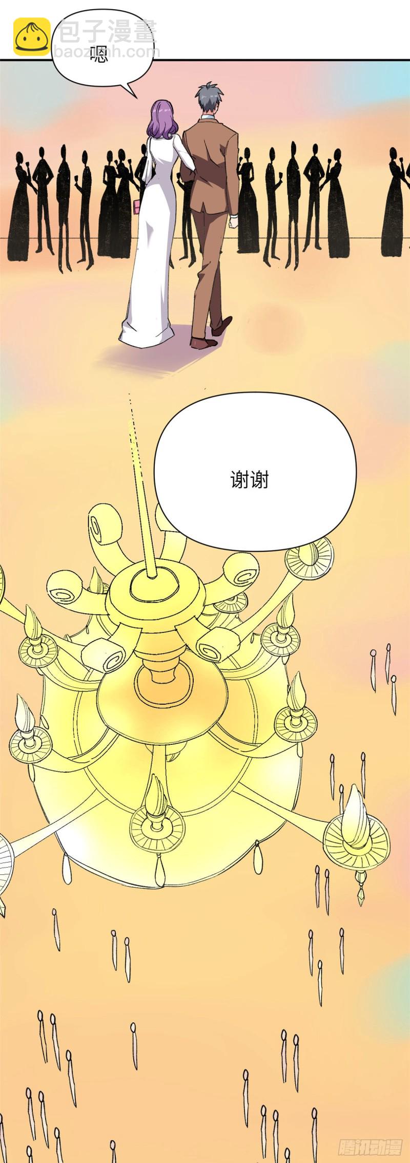 79 酒会风波！14