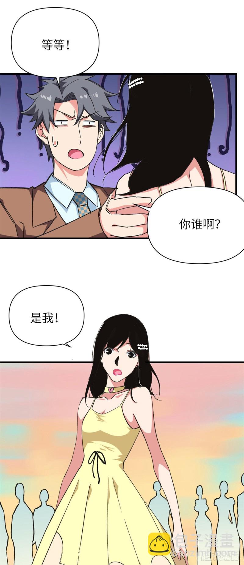 79 酒会风波！16