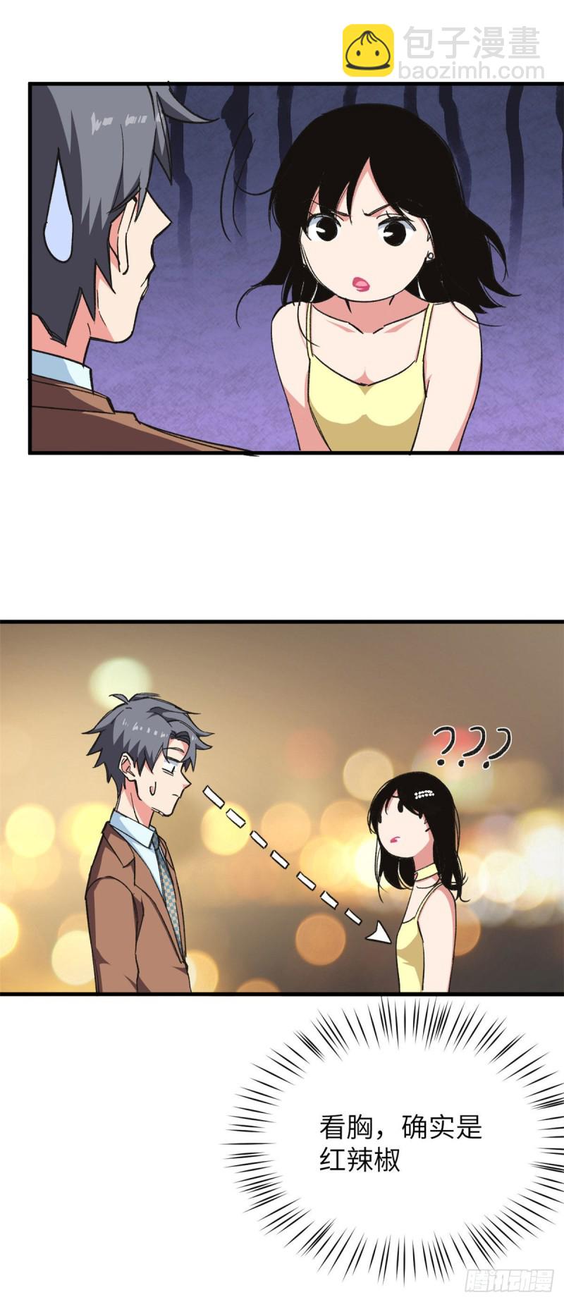 79 酒会风波！18