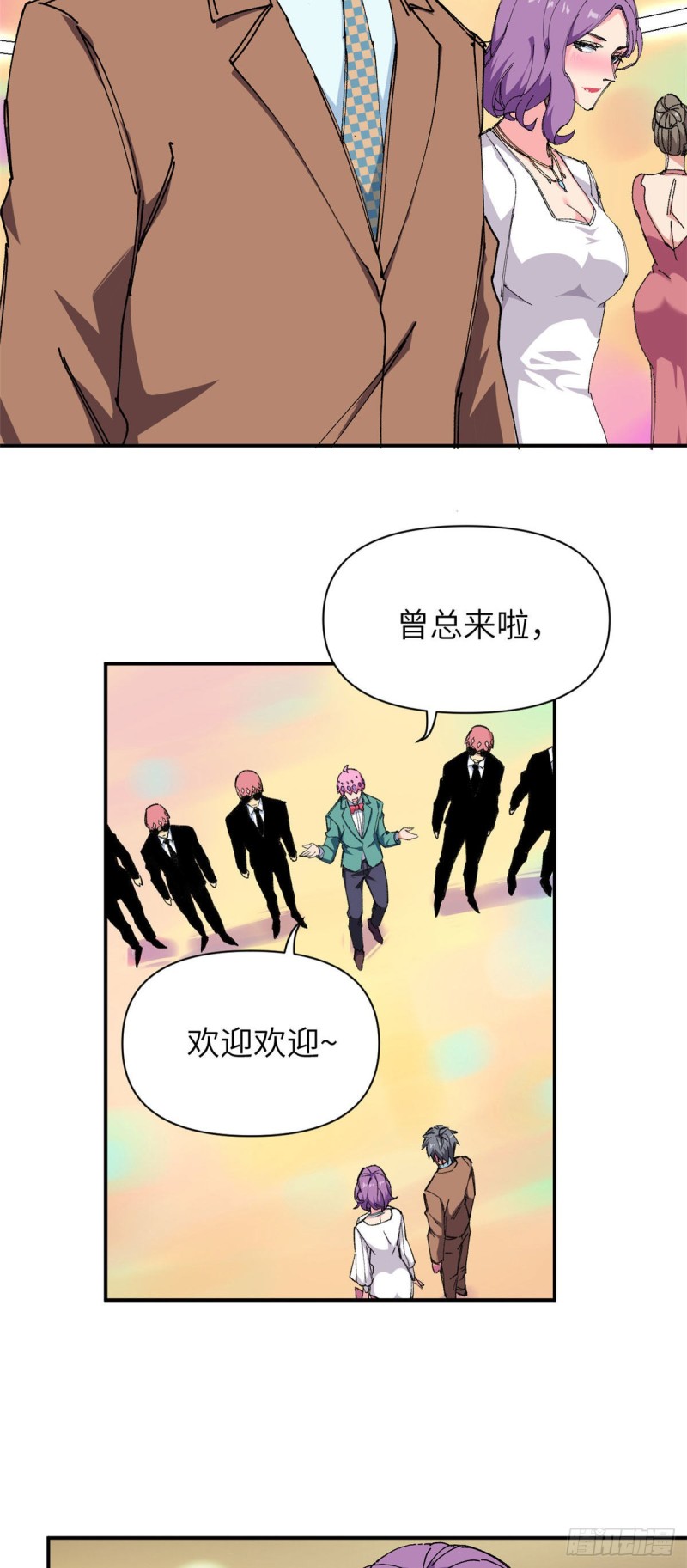 79 酒会风波！2