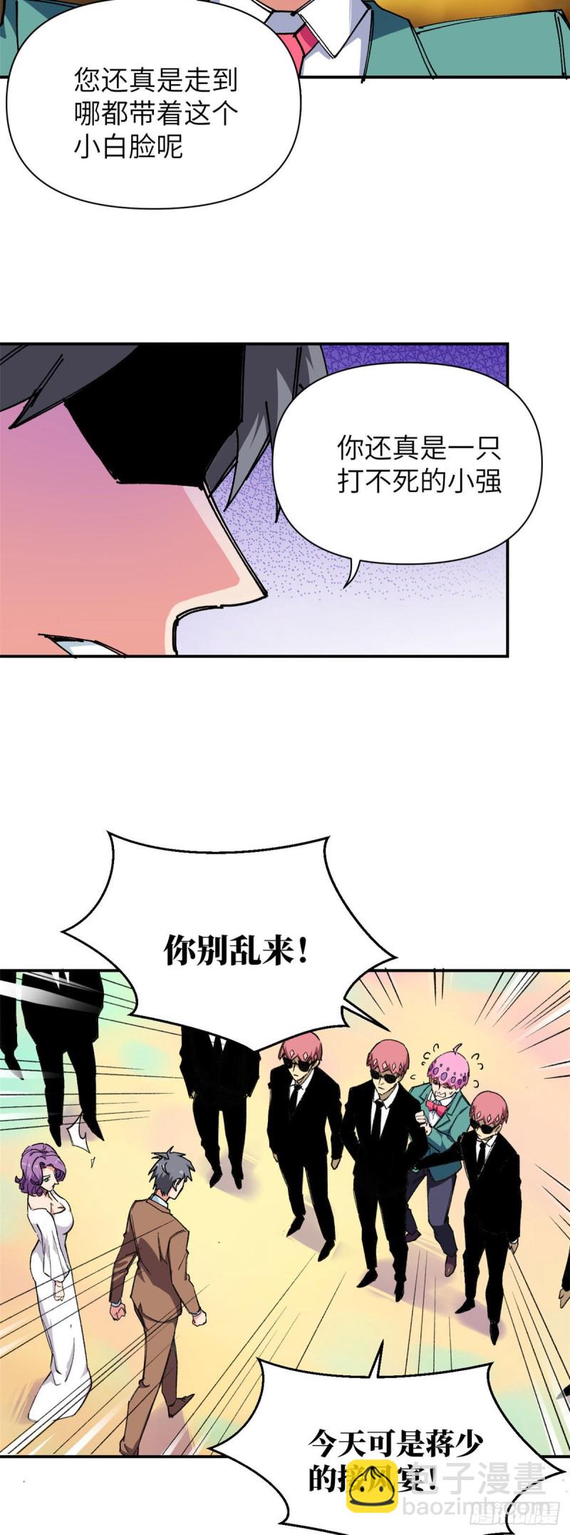 79 酒会风波！4