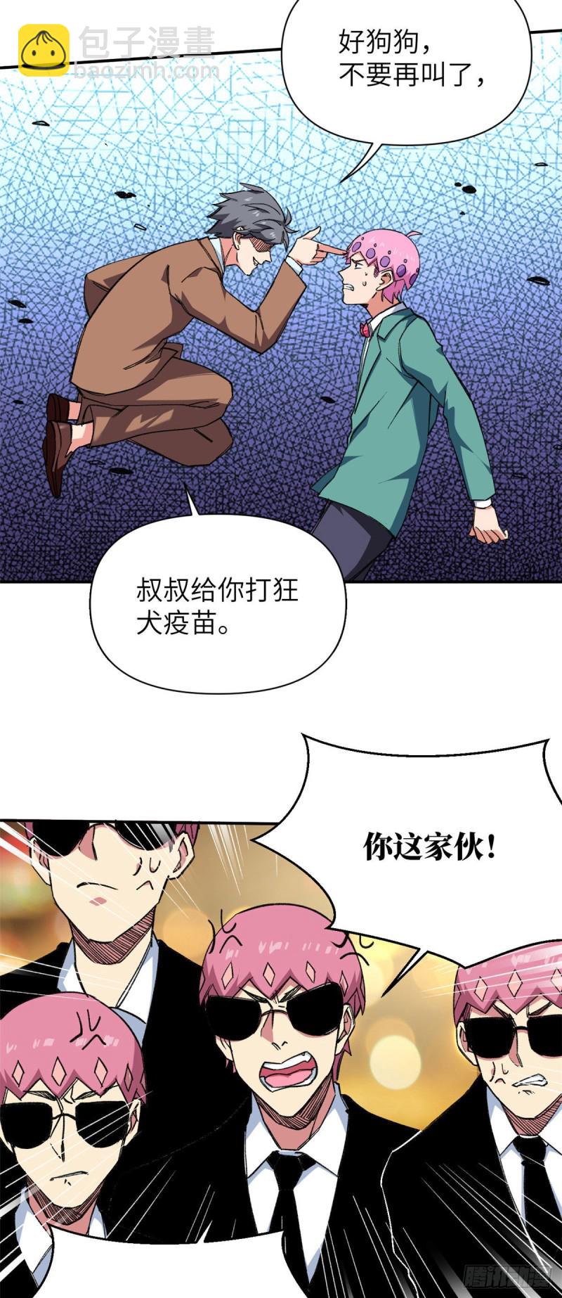 79 酒会风波！7