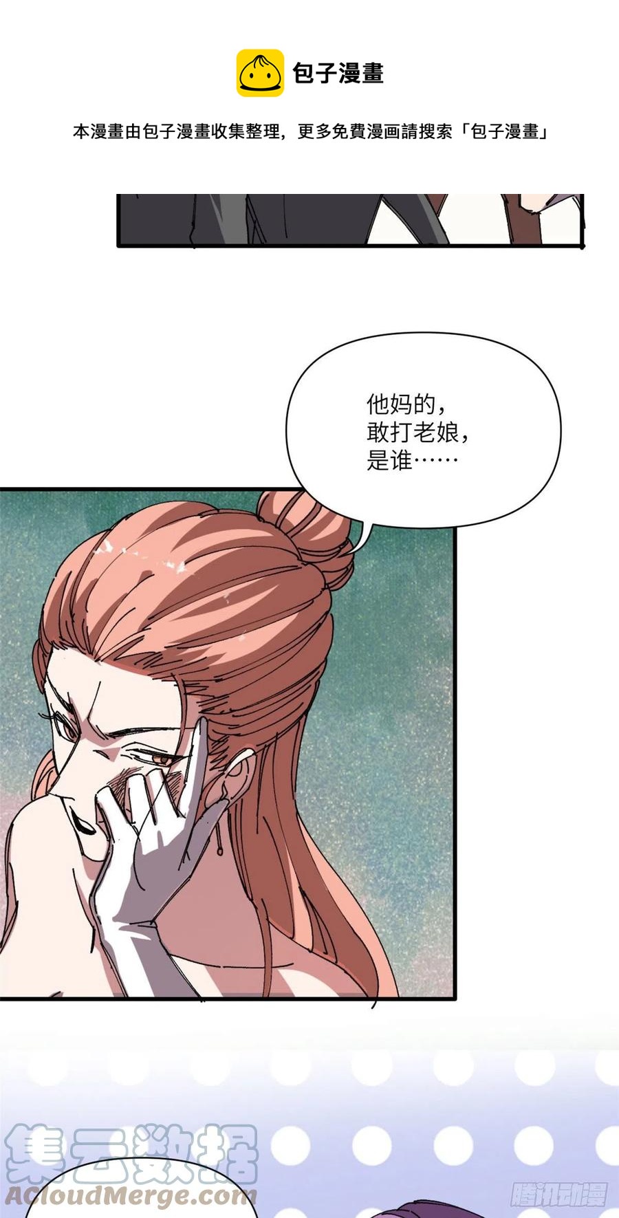 80 打脸！12