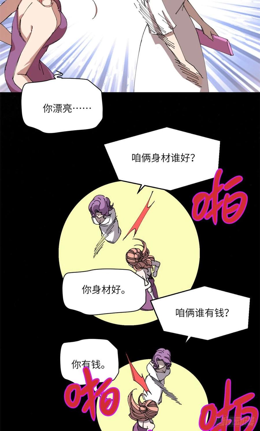80 打脸！17