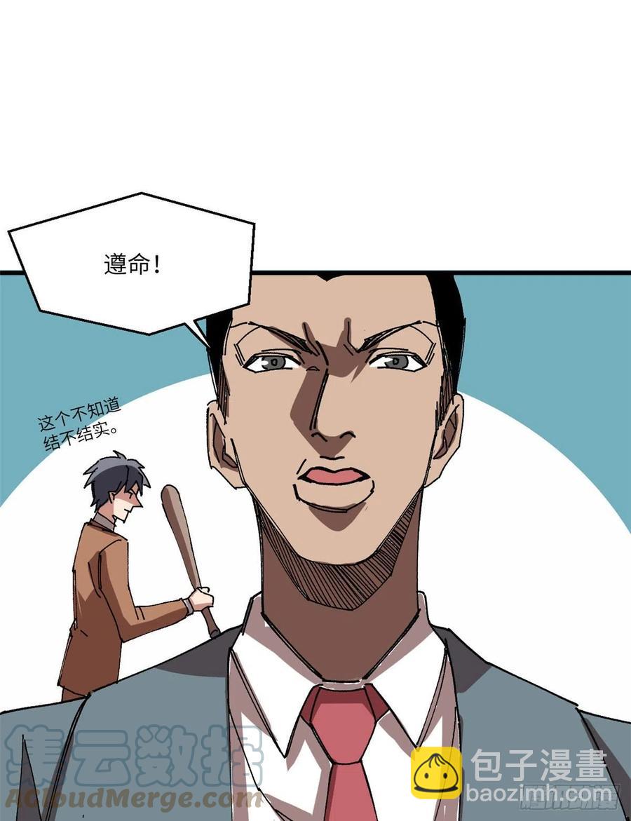 80 打脸！36