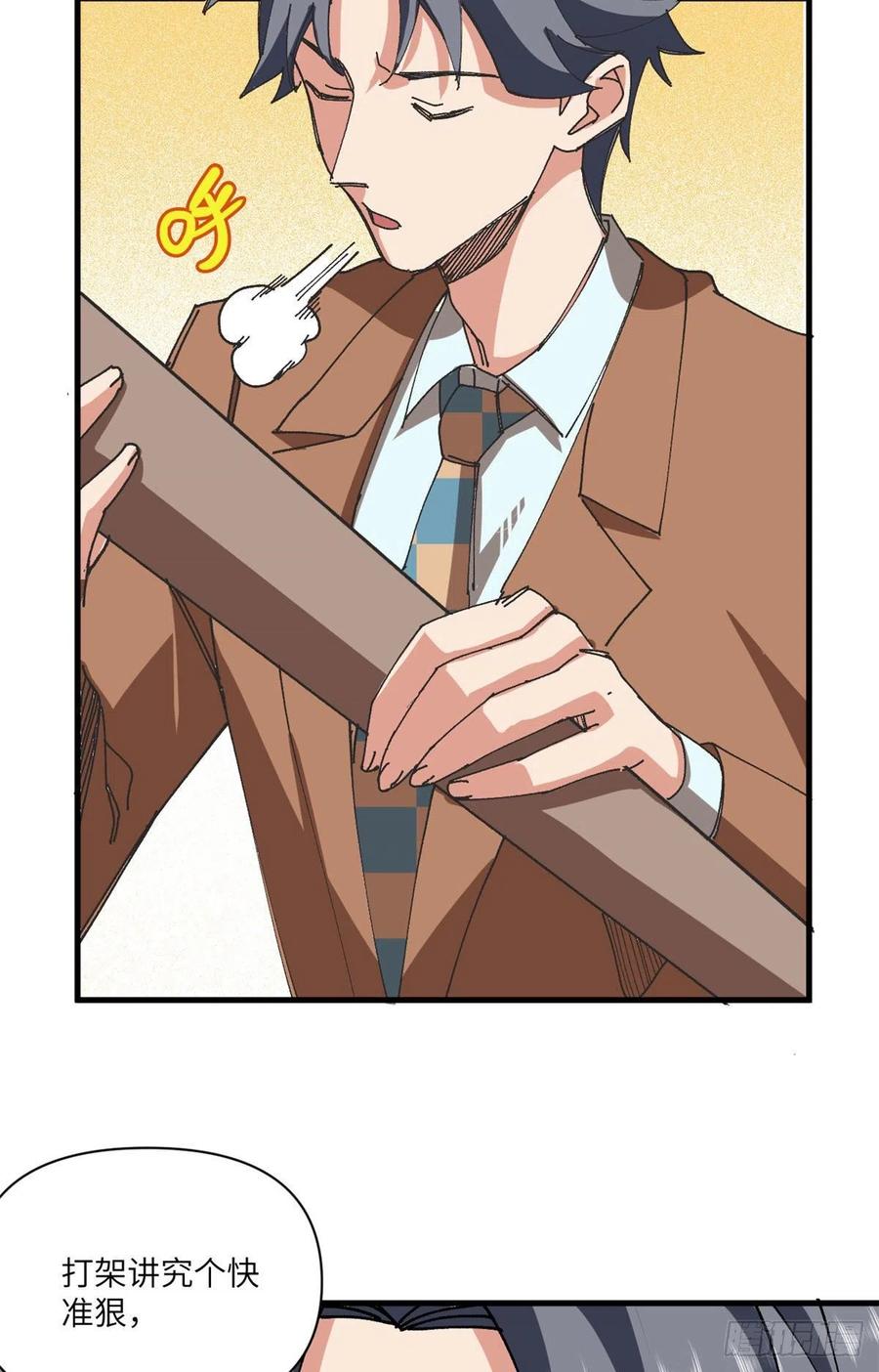 80 打脸！44