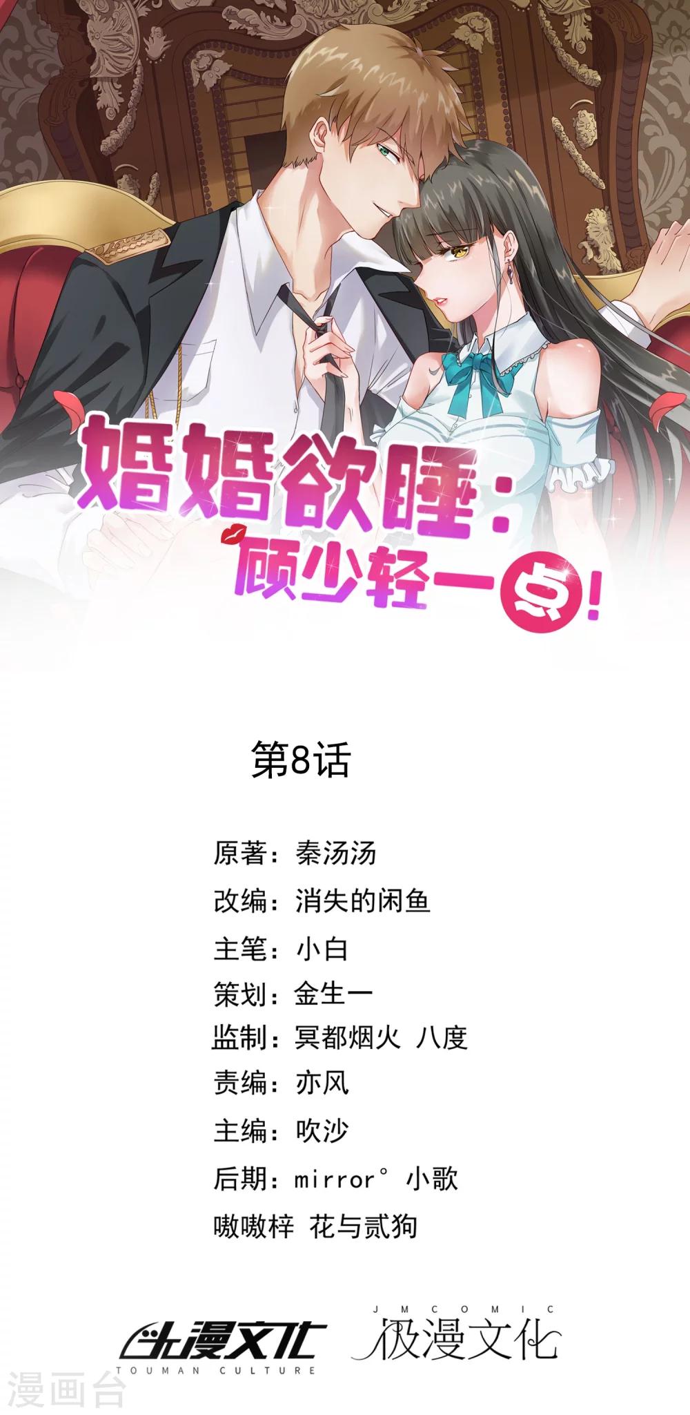 第8话0