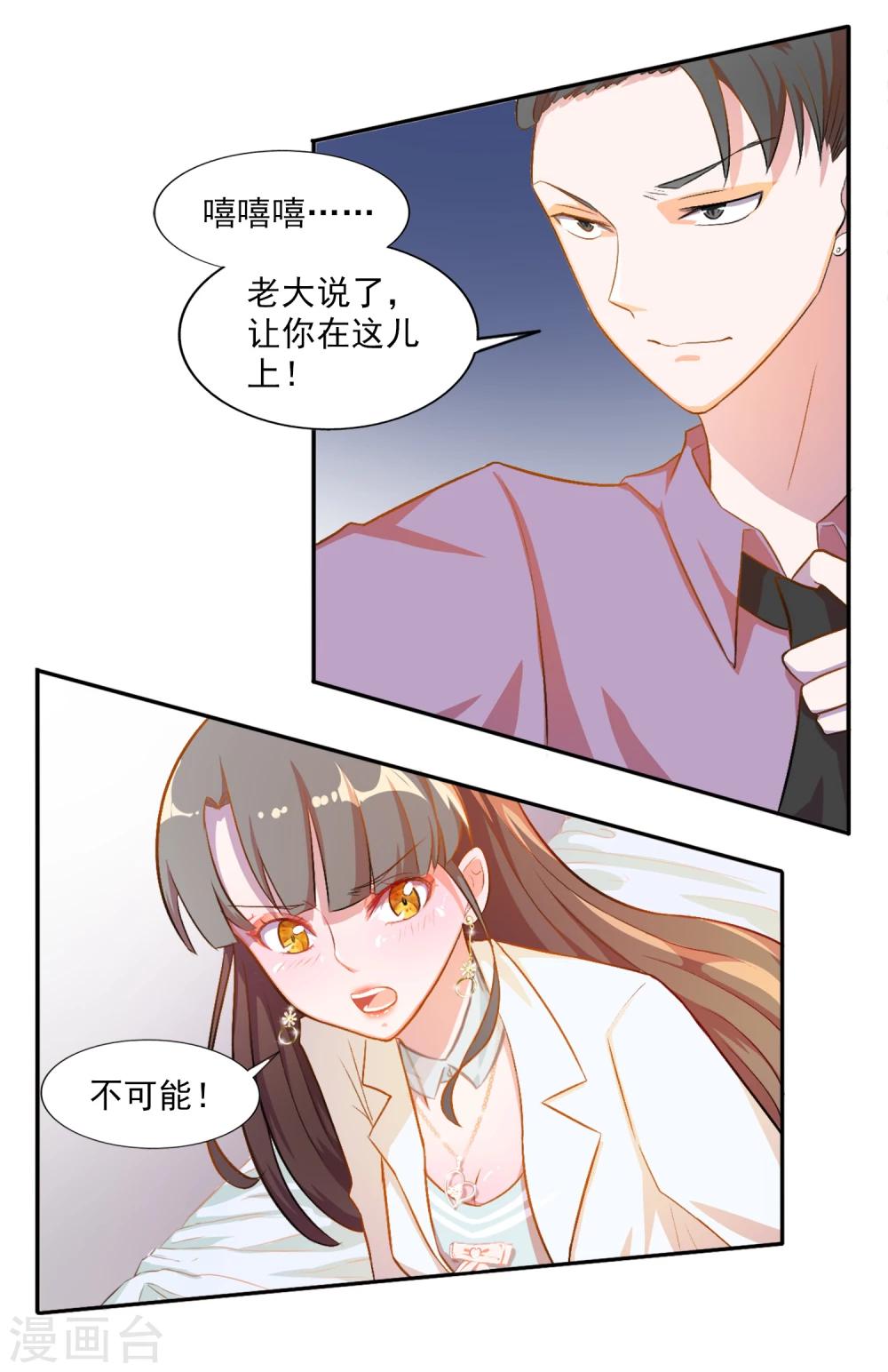第8话10