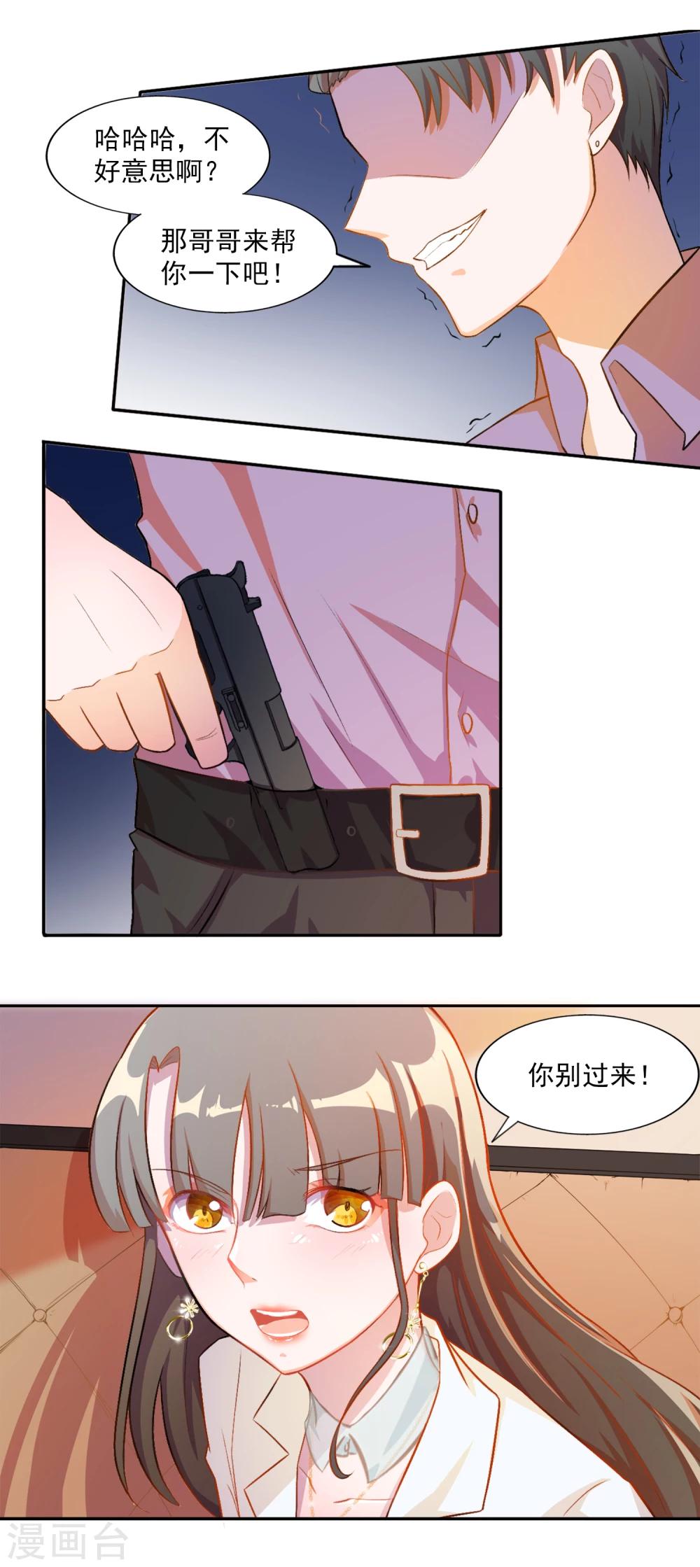 第8话11