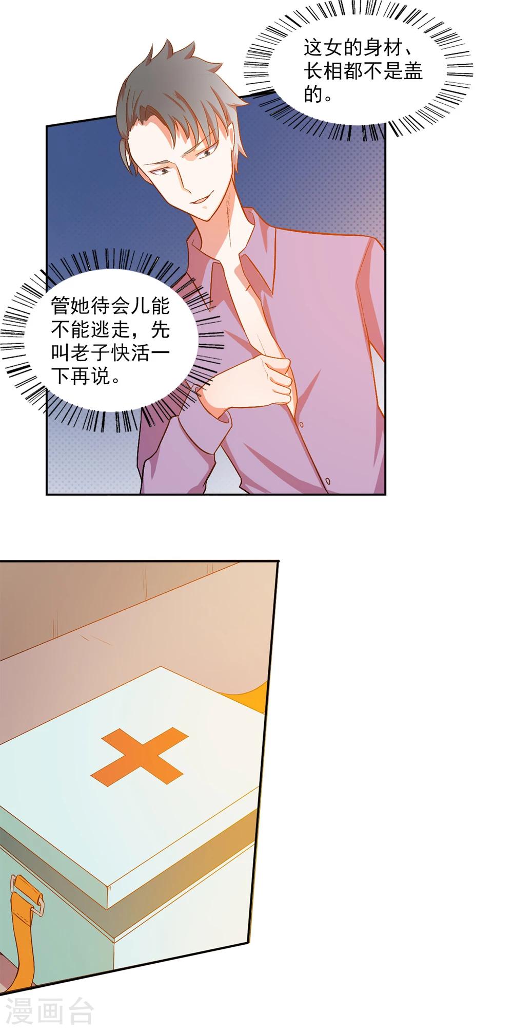 第8话13