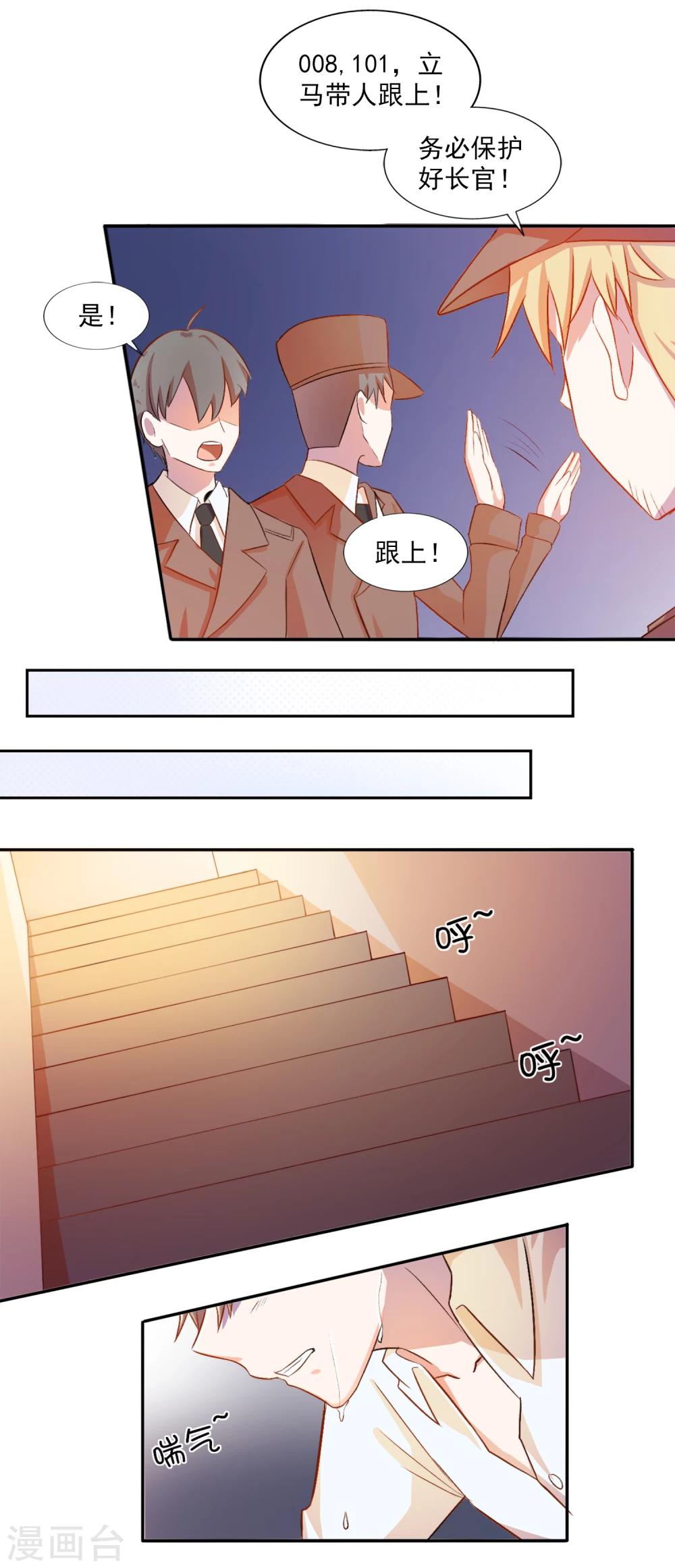 第8话7