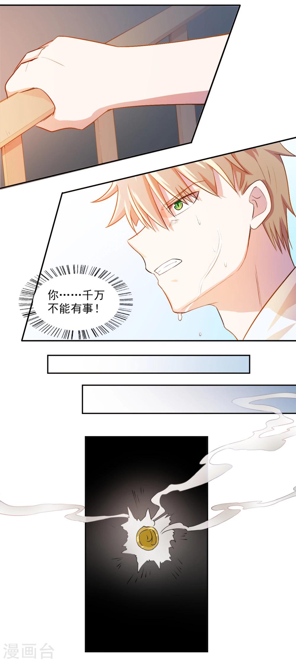 第8话8