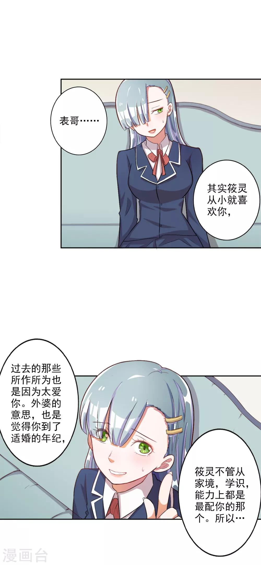 第28话6