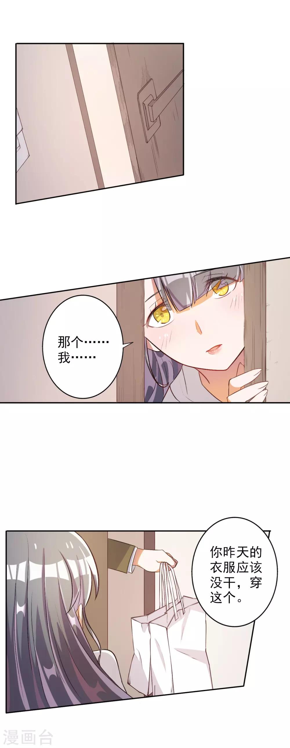 第31话10