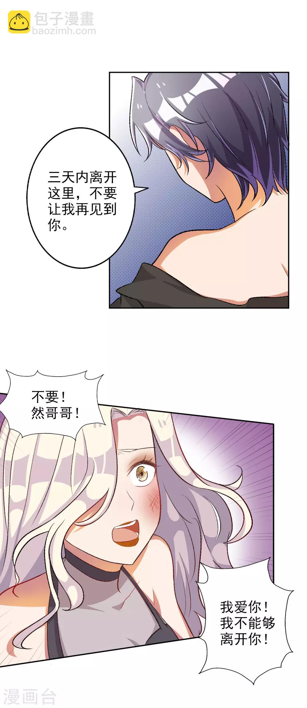 第31话3
